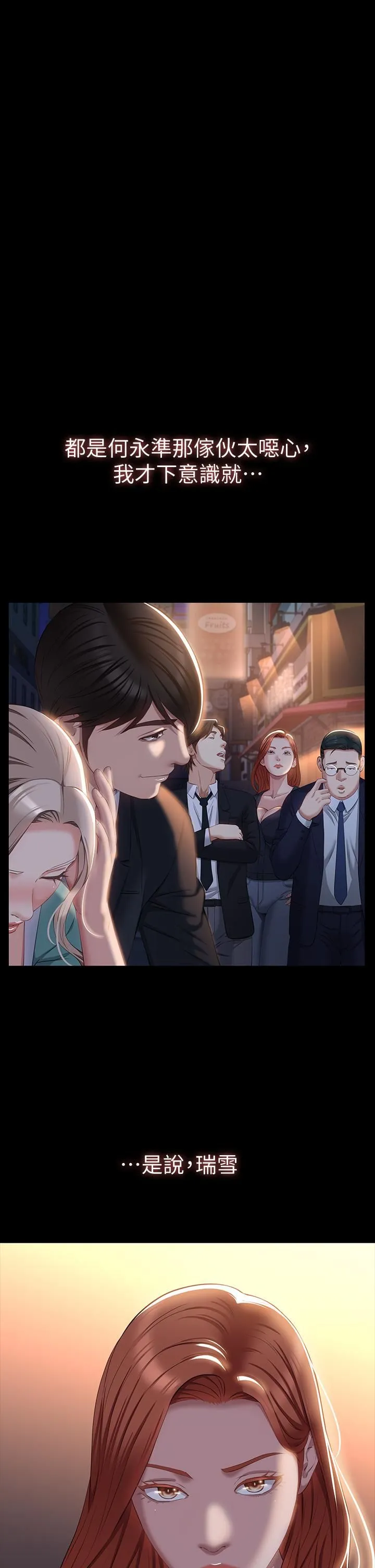 万能履历表 第31话-想被干就直说! 第25页