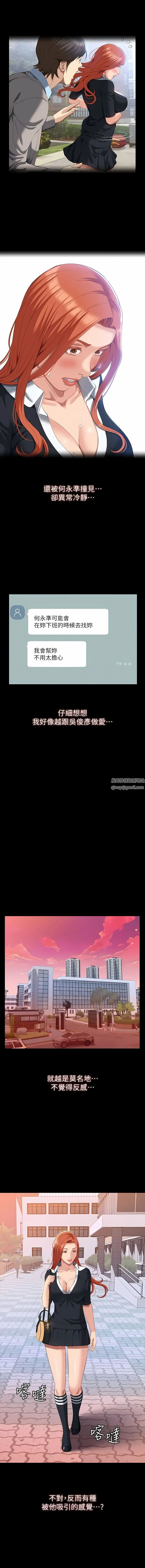 万能履历表 第59话-掉入3P陷阱的猎物 第7页