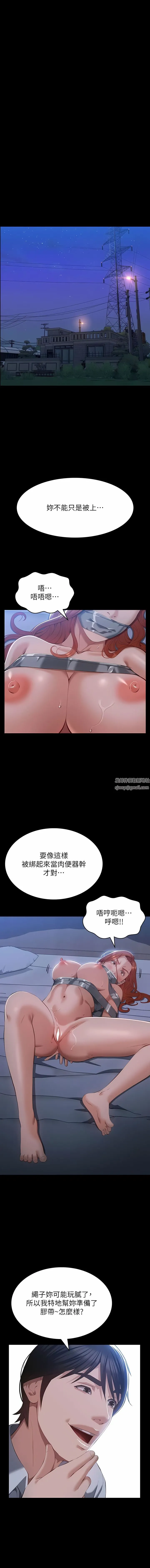 万能履历表 第59话-掉入3P陷阱的猎物 第12页