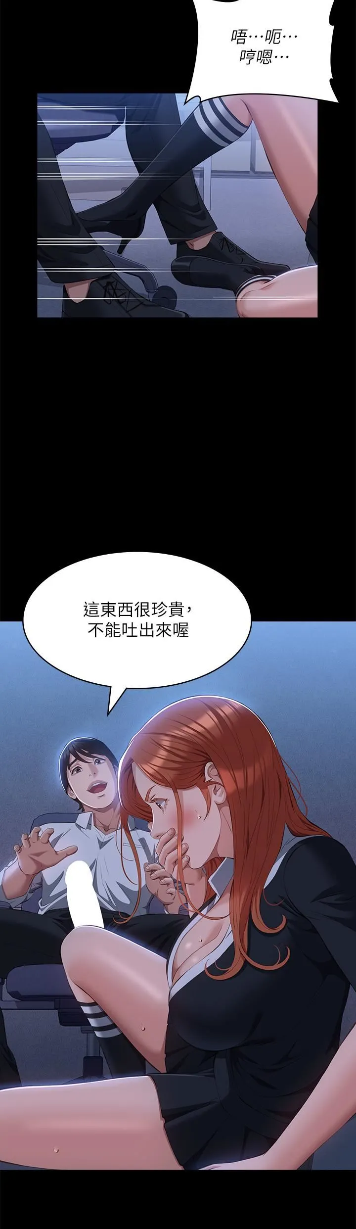 万能履历表 第58话-朱老师的原味内裤…! 第25页