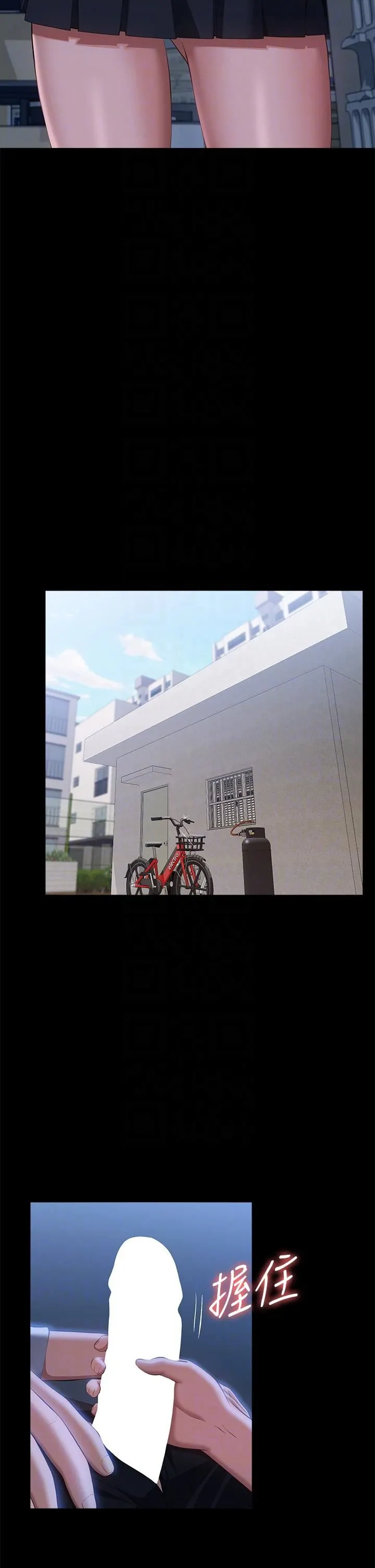 万能履历表 第58话-朱老师的原味内裤…! 第18页
