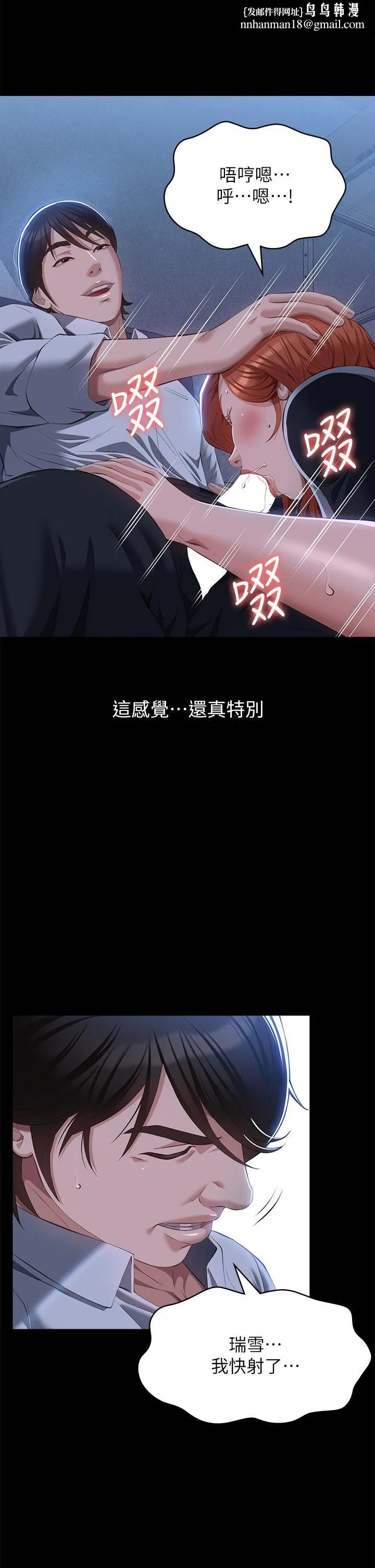 万能履历表 第58话-朱老师的原味内裤…! 第23页
