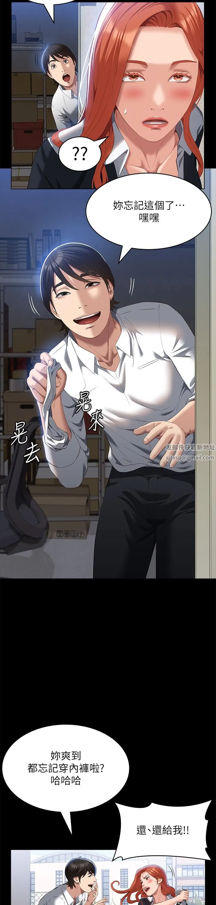 万能履历表 第58话-朱老师的原味内裤…! 第39页