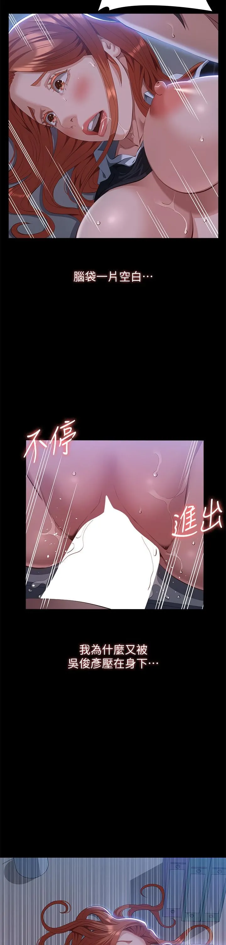 万能履历表 第58话-朱老师的原味内裤…! 第33页