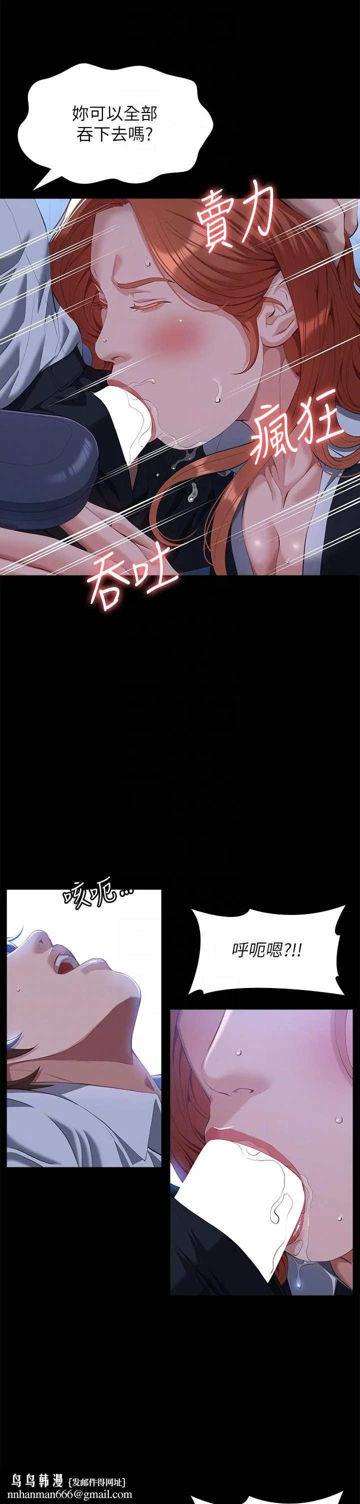 万能履历表 第58话-朱老师的原味内裤…! 第24页