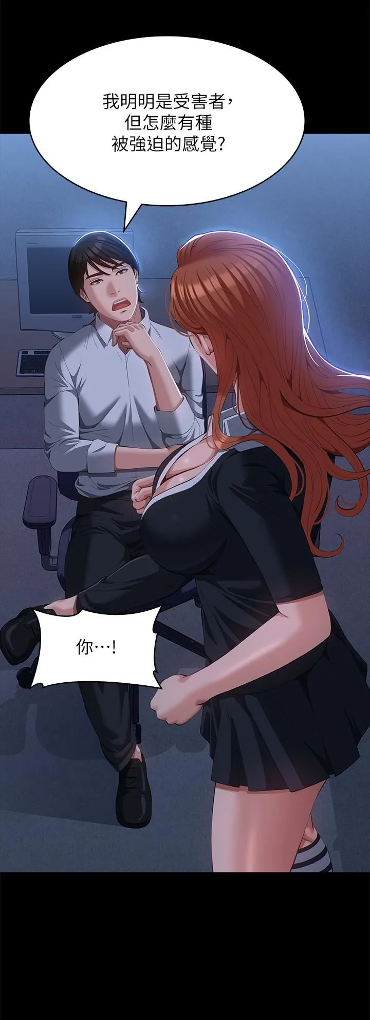 万能履历表 第58话-朱老师的原味内裤…! 第7页