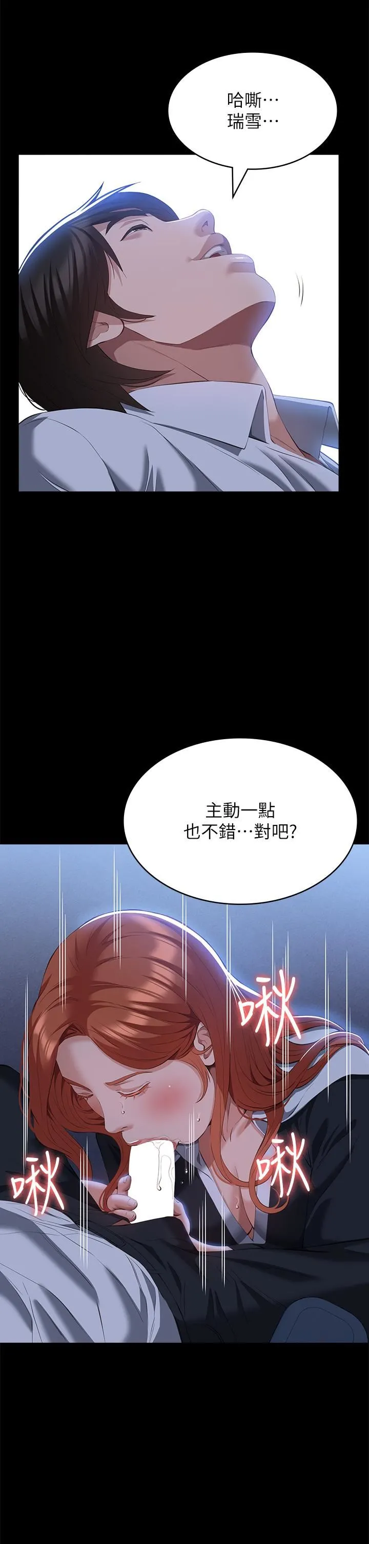 万能履历表 第58话-朱老师的原味内裤…! 第20页