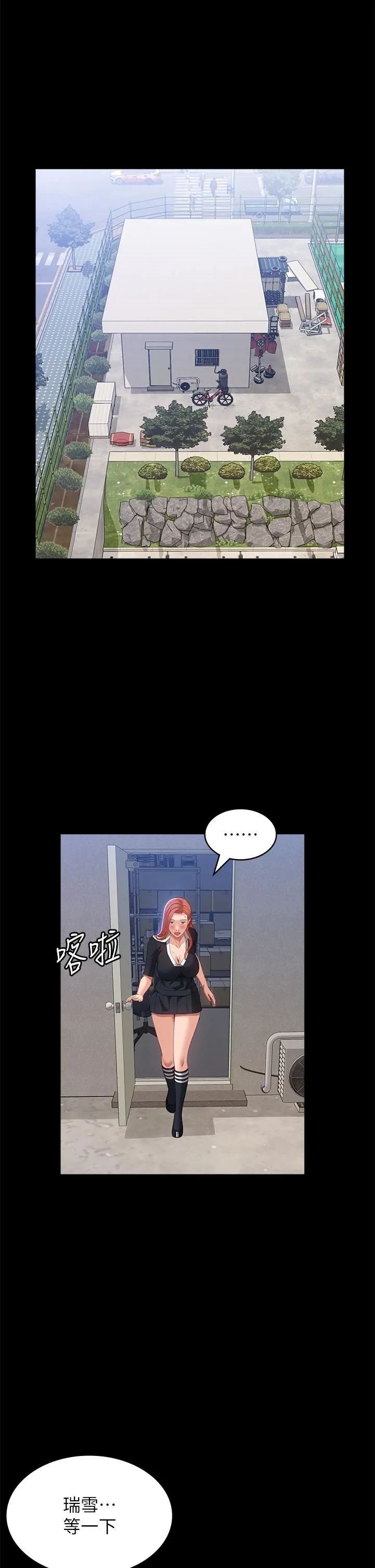 万能履历表 第58话-朱老师的原味内裤…! 第38页