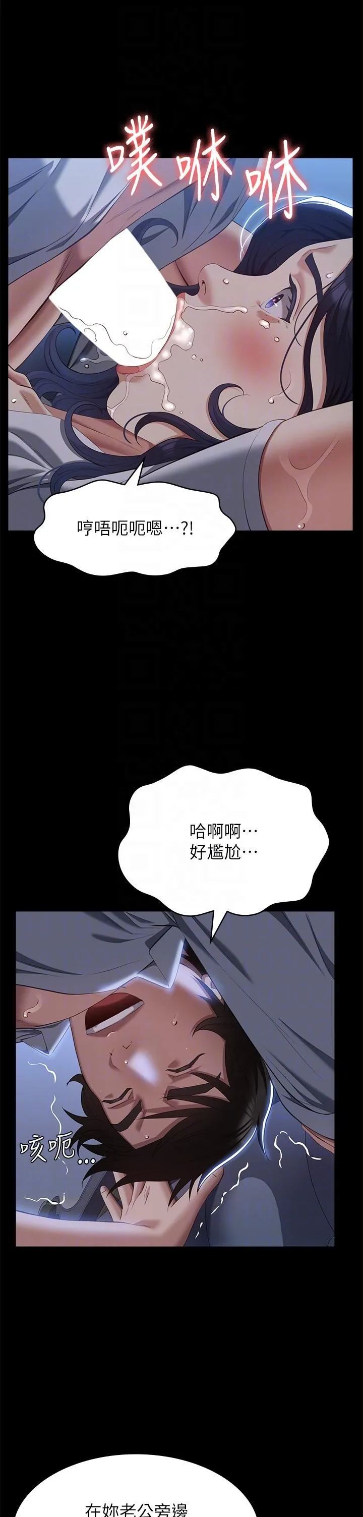 万能履历表 第68话-老公…你千万别醒… 第18页