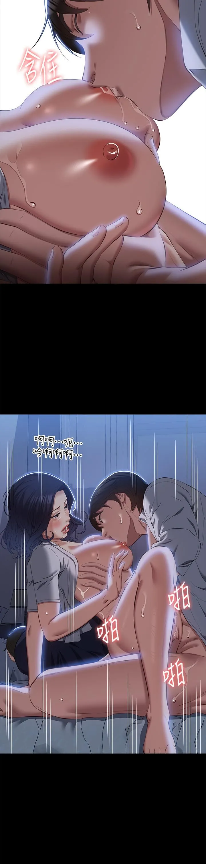 万能履历表 第68话-老公…你千万别醒… 第39页