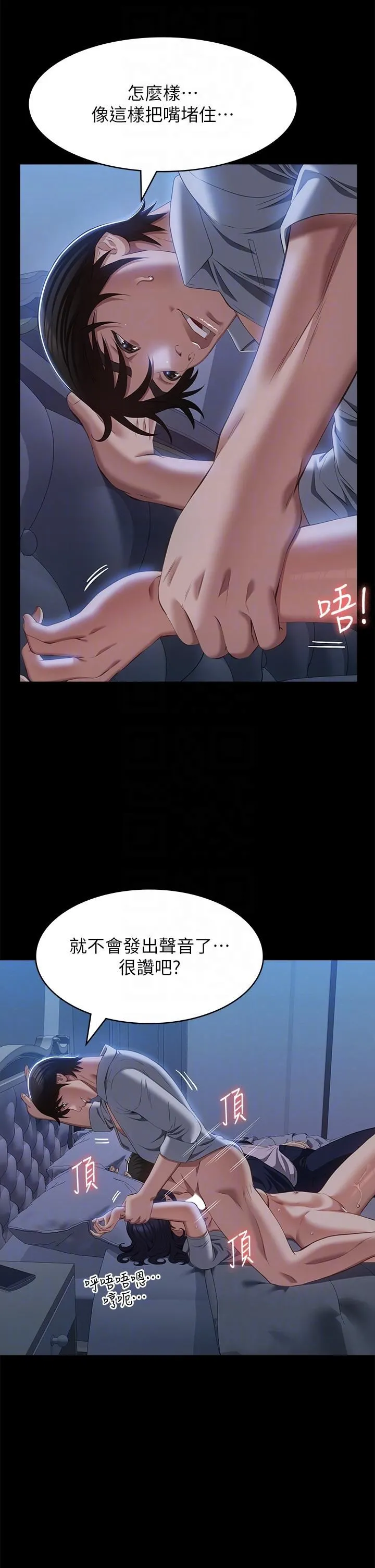 万能履历表 第68话-老公…你千万别醒… 第14页