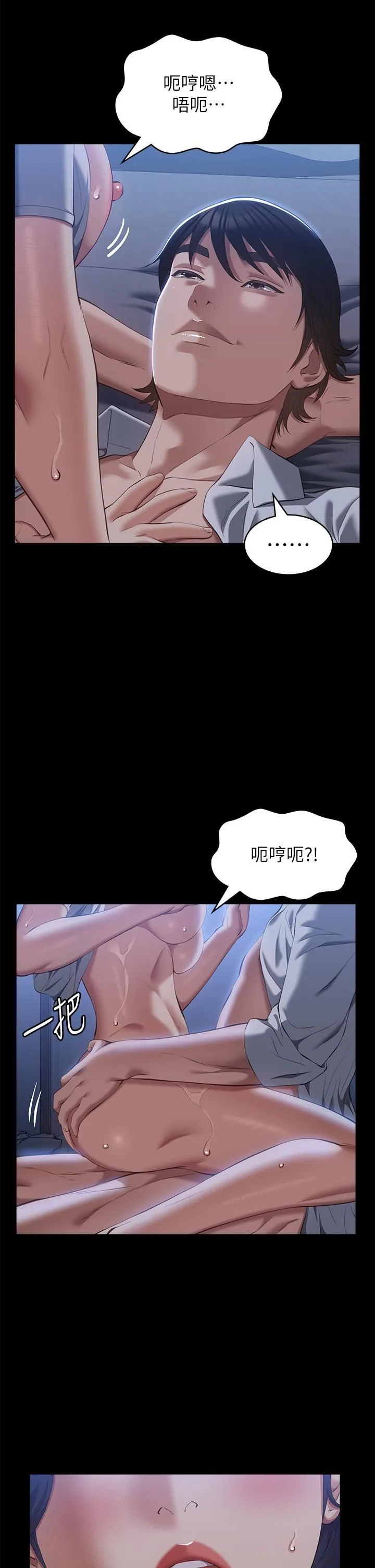 万能履历表 第68话-老公…你千万别醒… 第35页