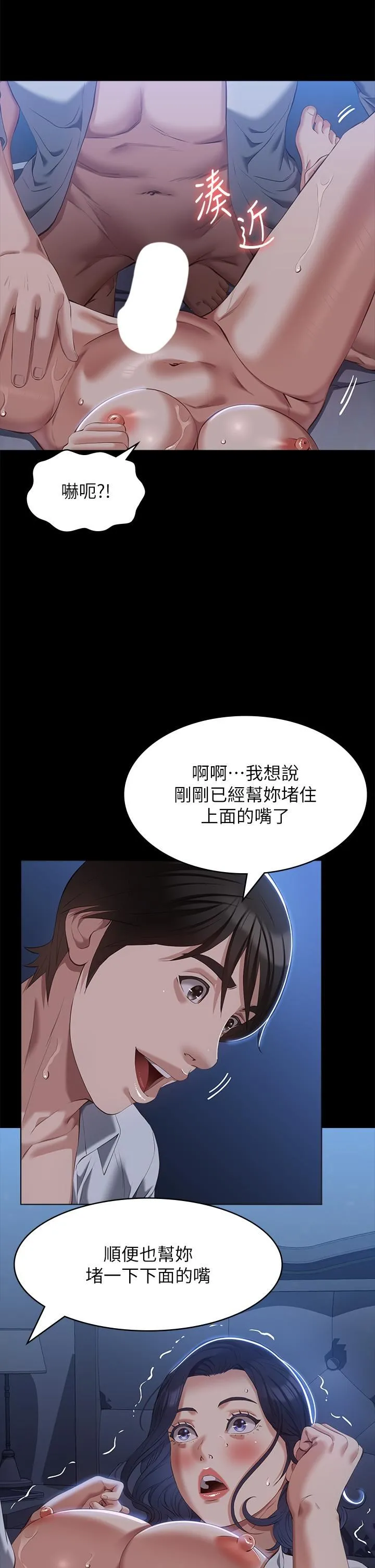 万能履历表 第68话-老公…你千万别醒… 第23页