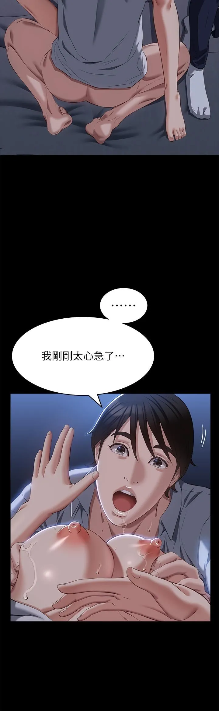 万能履历表 第68话-老公…你千万别醒… 第7页