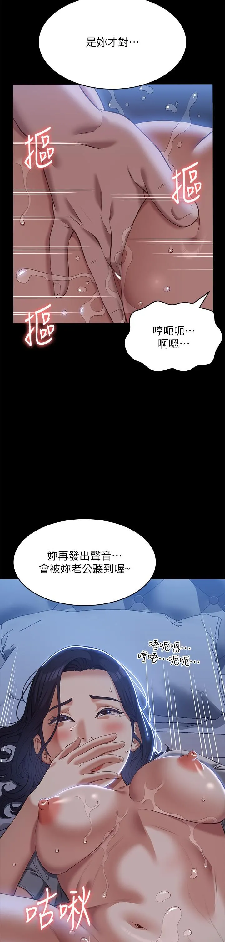万能履历表 第68话-老公…你千万别醒… 第9页