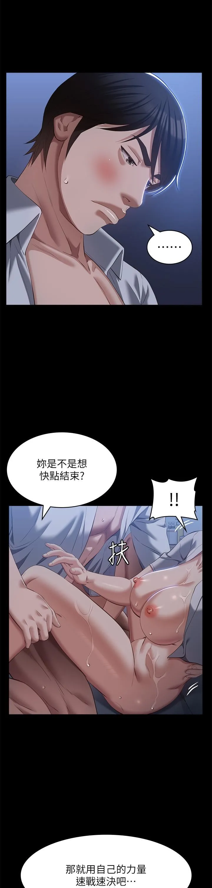 万能履历表 第68话-老公…你千万别醒… 第29页