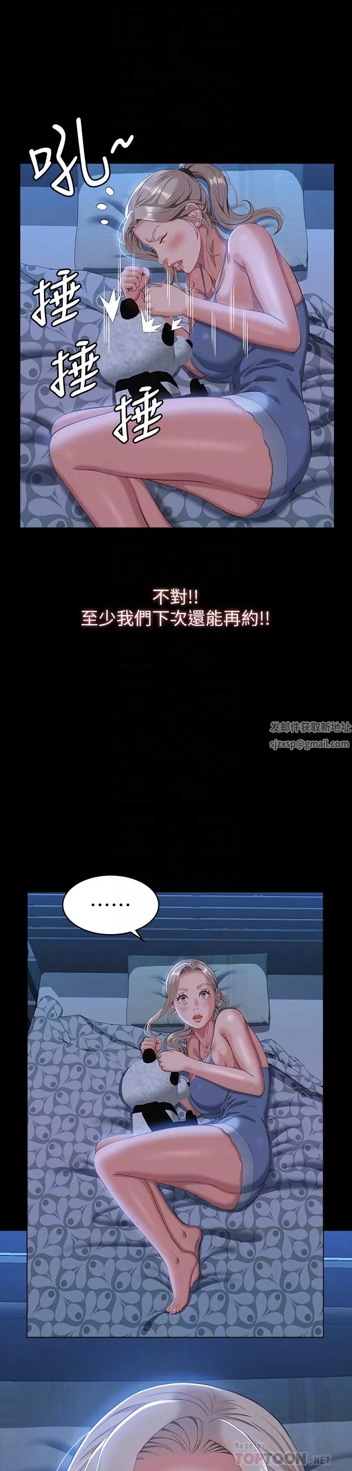 万能履历表 第47话-毫不留情的疯狂内射 第4页