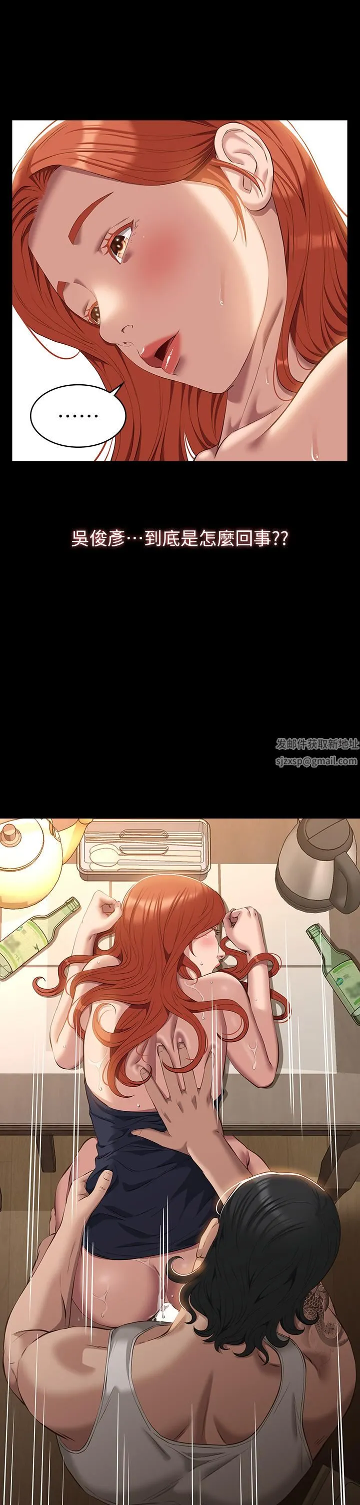 万能履历表 第47话-毫不留情的疯狂内射 第25页