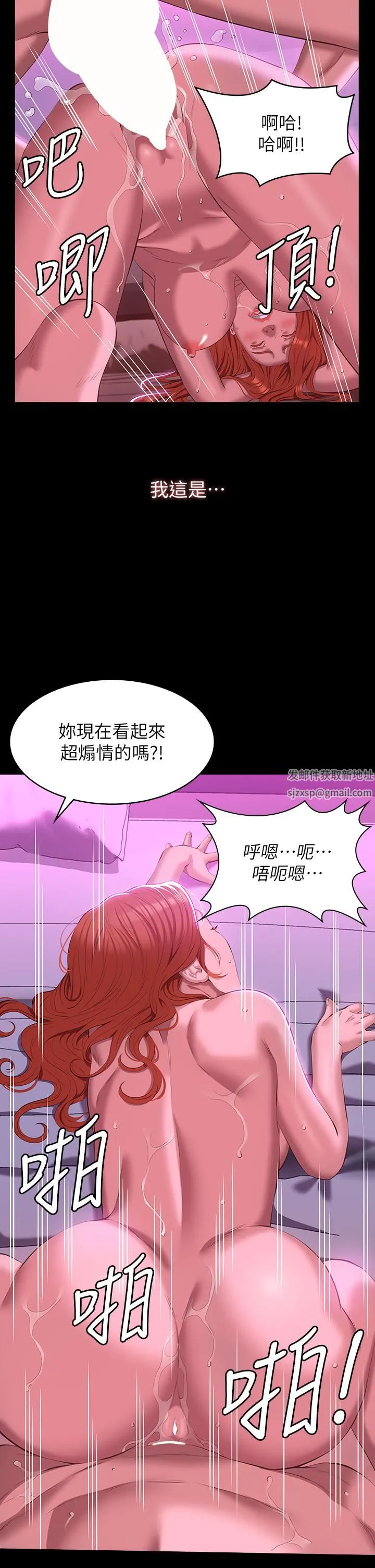 万能履历表 第47话-毫不留情的疯狂内射 第35页