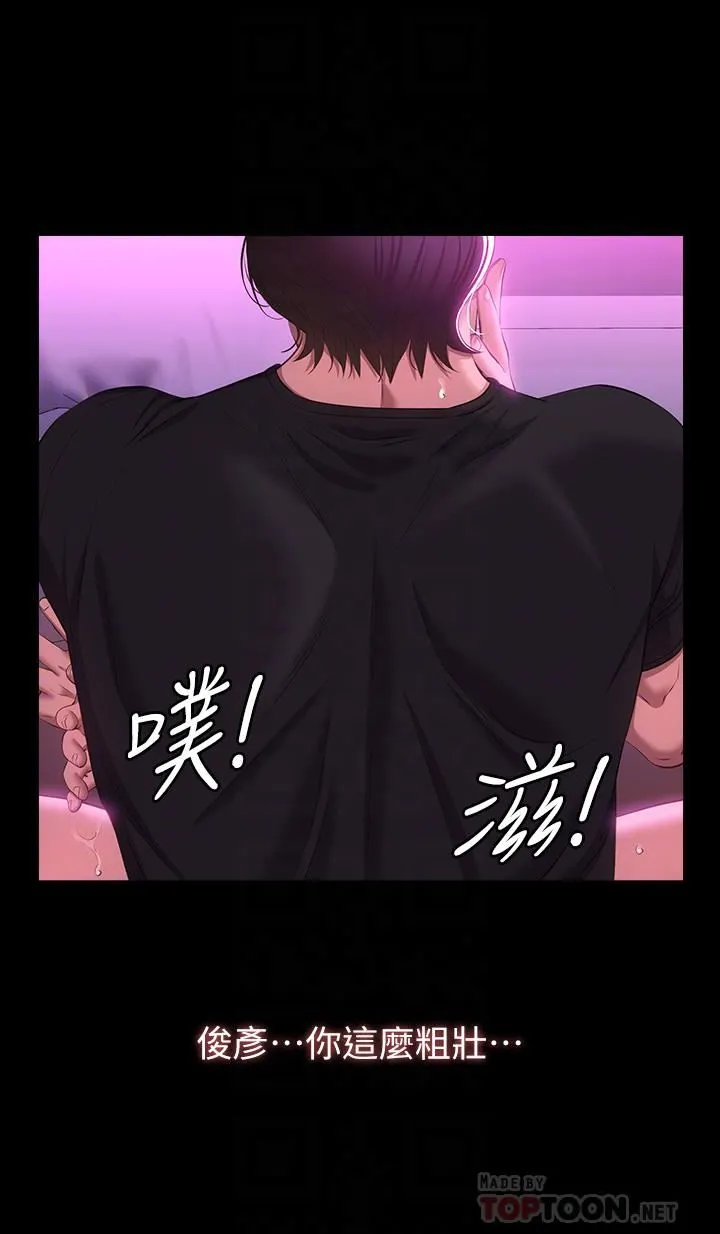 万能履历表 第47话-毫不留情的疯狂内射 第12页
