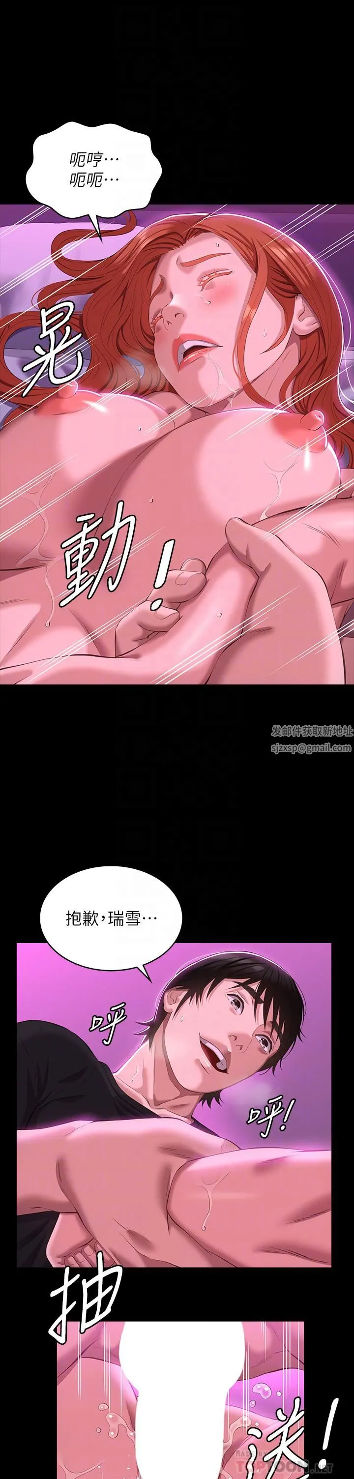 万能履历表 第47话-毫不留情的疯狂内射 第10页