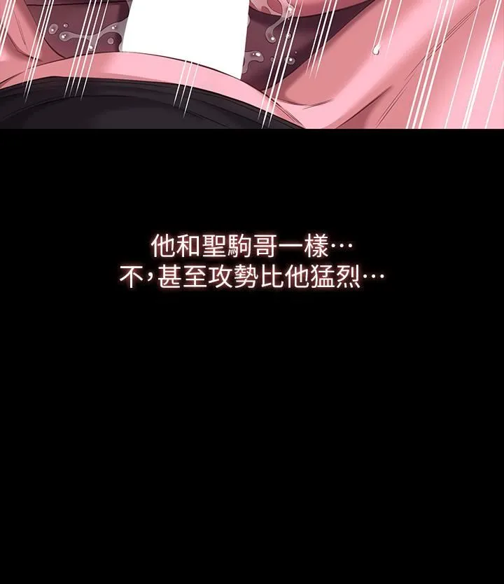 万能履历表 第47话-毫不留情的疯狂内射 第27页
