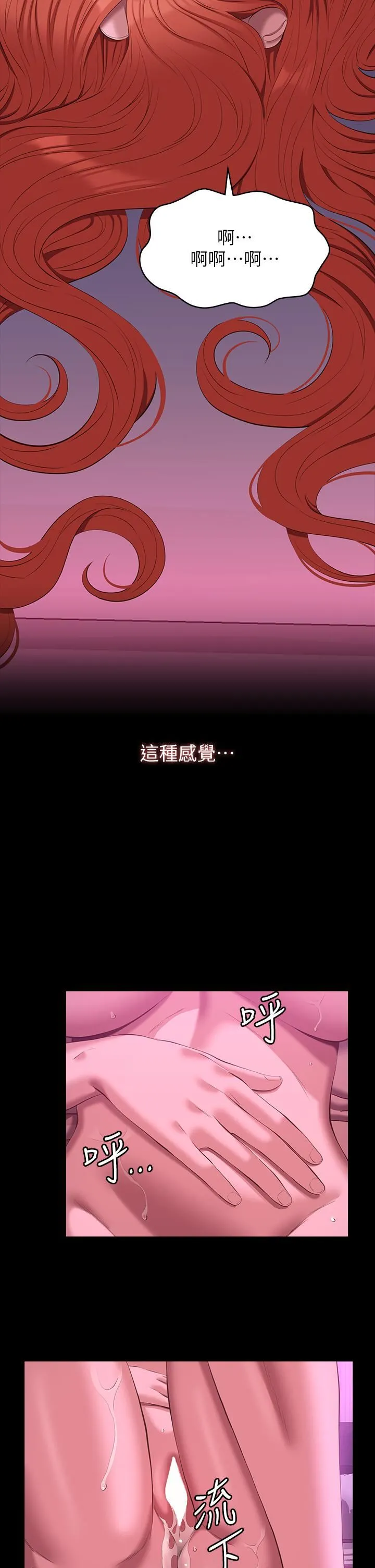 万能履历表 第47话-毫不留情的疯狂内射 第17页
