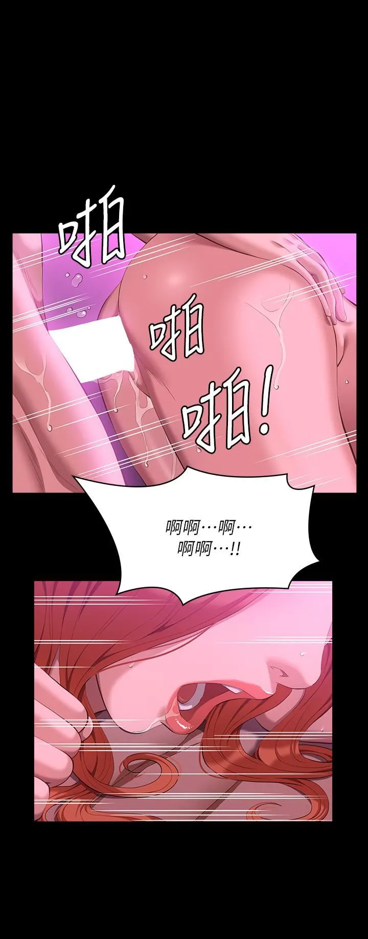 万能履历表 第47话-毫不留情的疯狂内射 第39页
