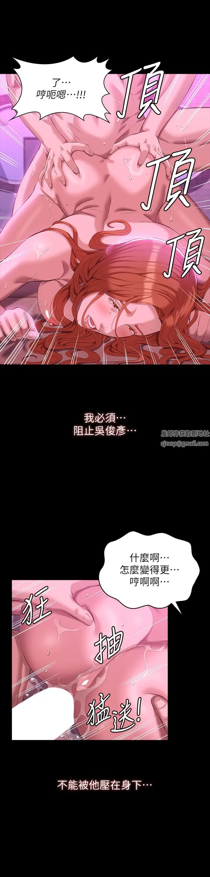 万能履历表 第47话-毫不留情的疯狂内射 第37页