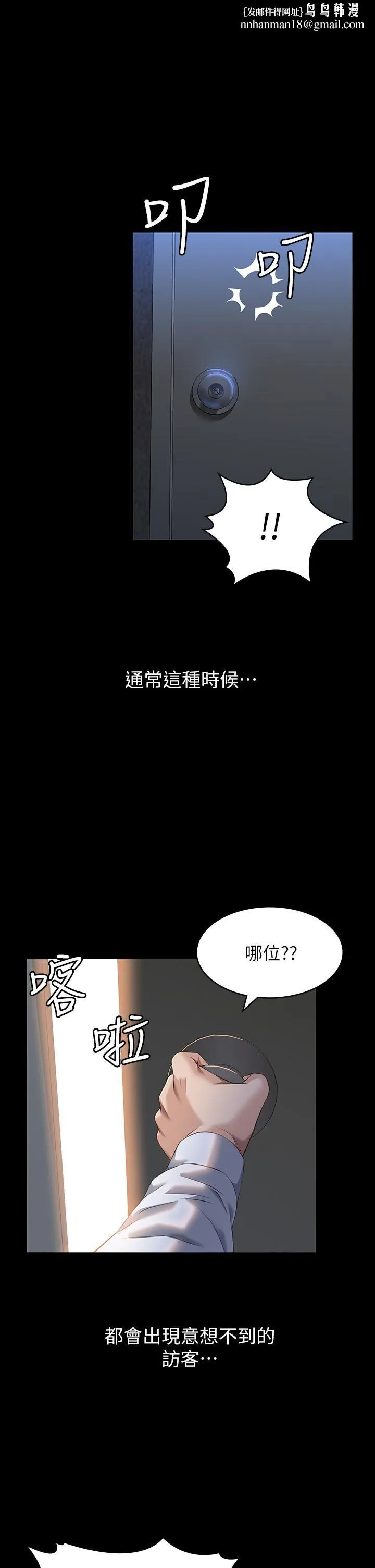 万能履历表 第36话-令人醋劲大发的三人约会 第1页