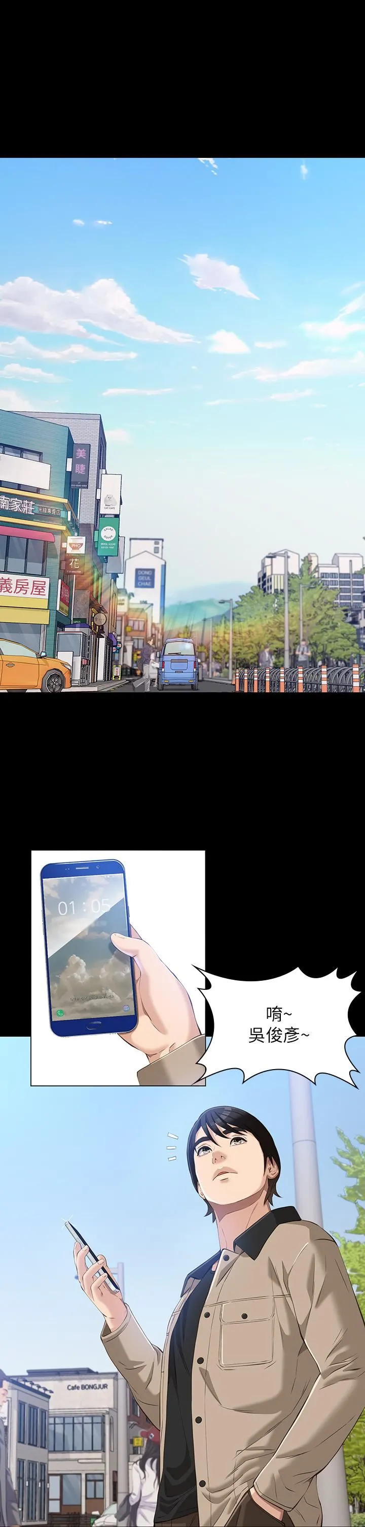万能履历表 第36话-令人醋劲大发的三人约会 第5页