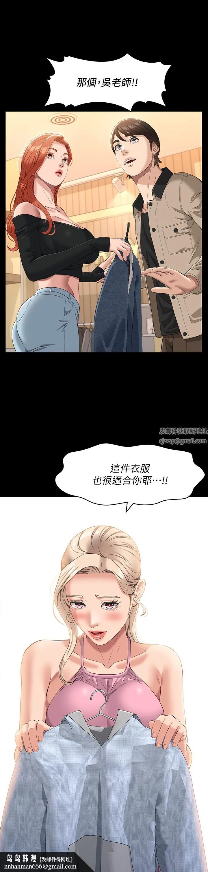 万能履历表 第36话-令人醋劲大发的三人约会 第21页