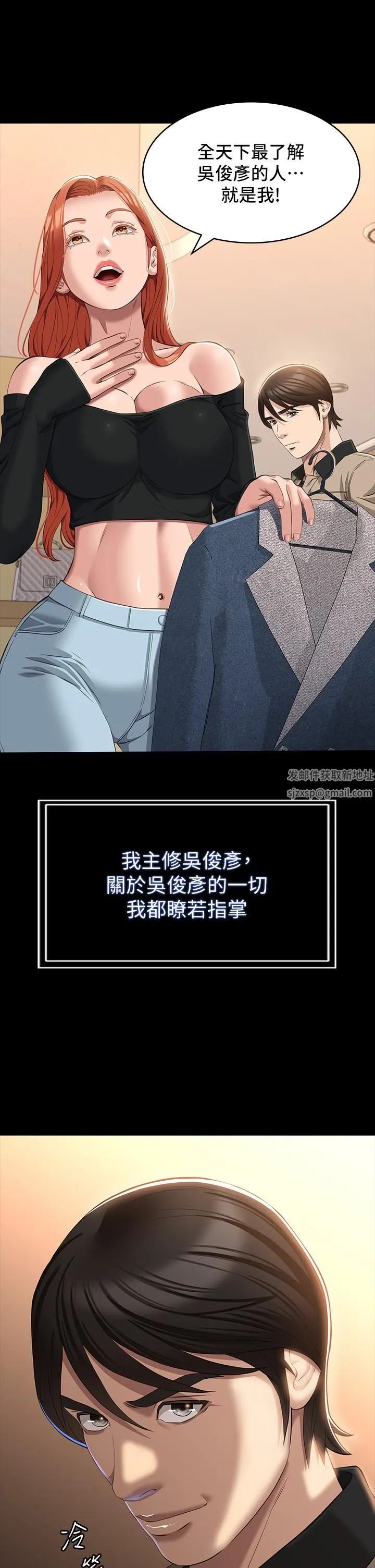 万能履历表 第36话-令人醋劲大发的三人约会 第25页