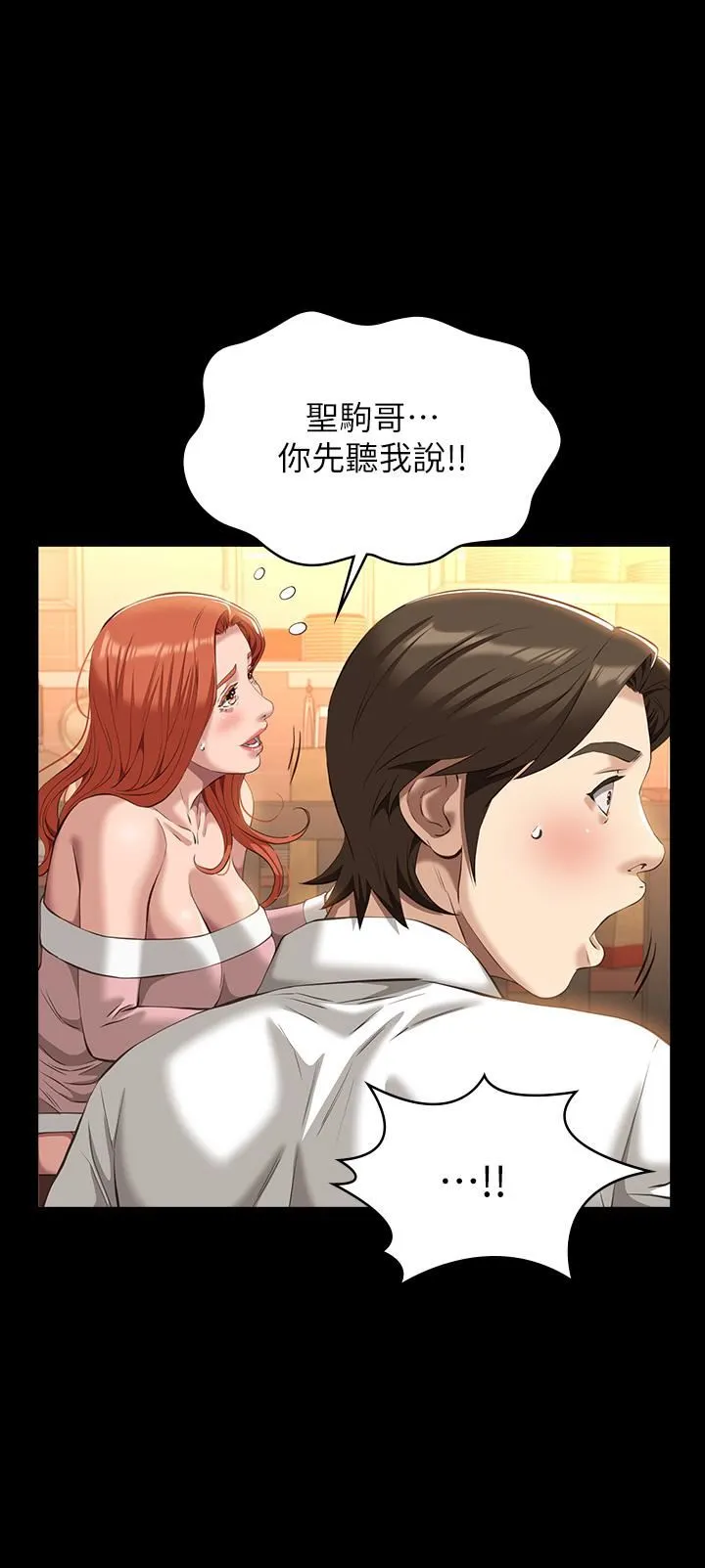 万能履历表 第45话-可以帮我「这里」涂药吗? 第3页