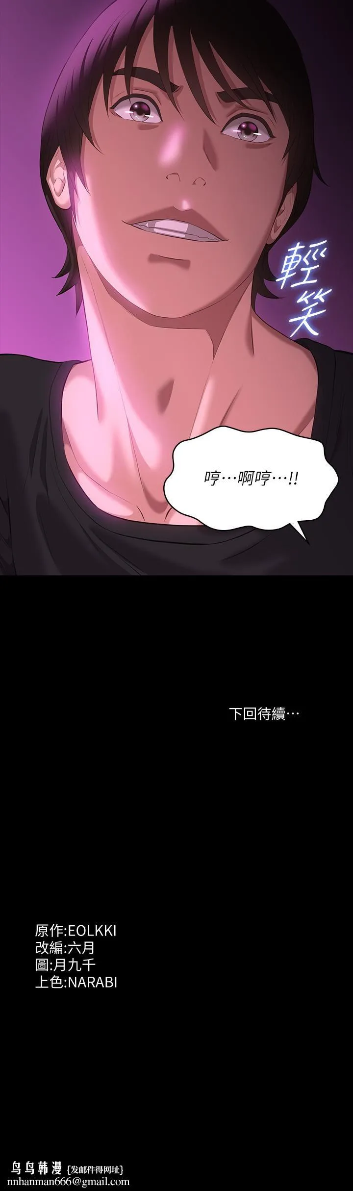 万能履历表 第45话-可以帮我「这里」涂药吗? 第47页