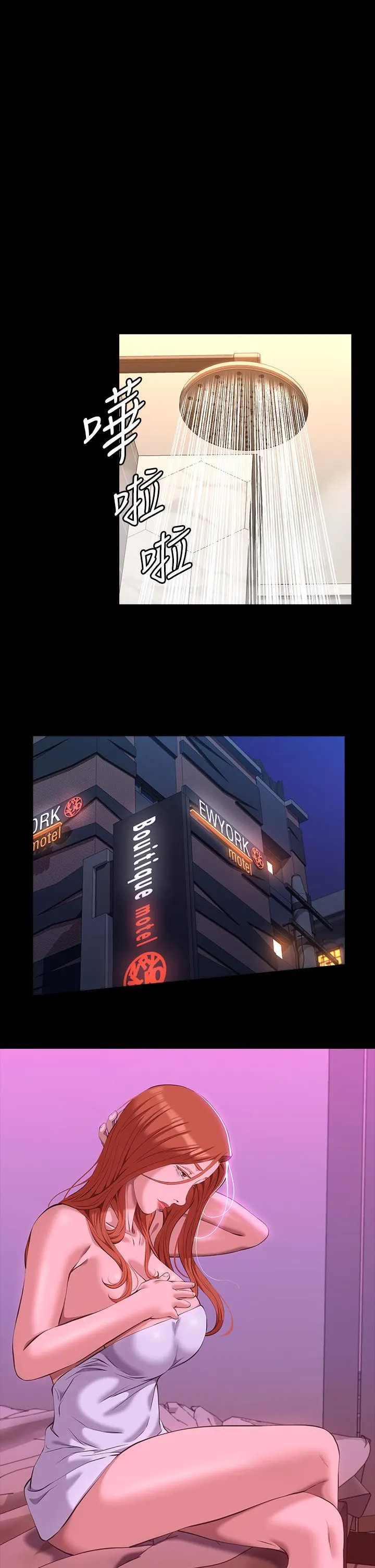 万能履历表 第45话-可以帮我「这里」涂药吗? 第31页