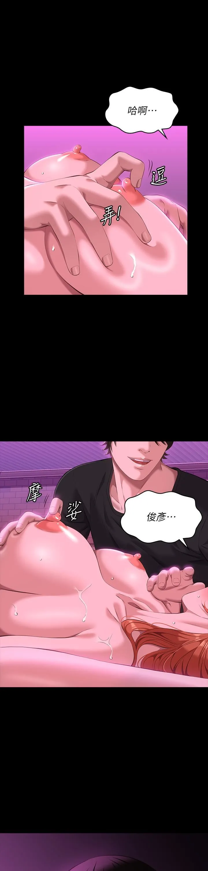 万能履历表 第45话-可以帮我「这里」涂药吗? 第46页