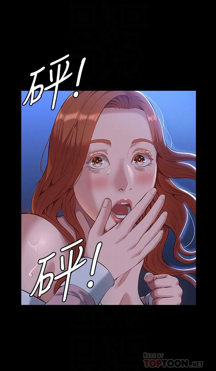 万能履历表 第45话-可以帮我「这里」涂药吗? 第6页