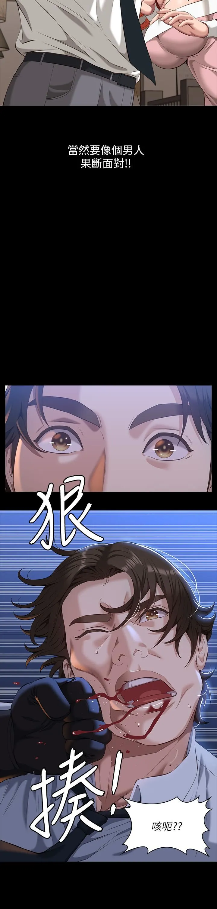 万能履历表 第45话-可以帮我「这里」涂药吗? 第5页