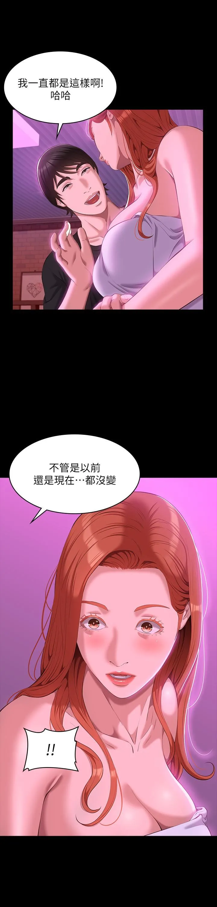 万能履历表 第45话-可以帮我「这里」涂药吗? 第37页