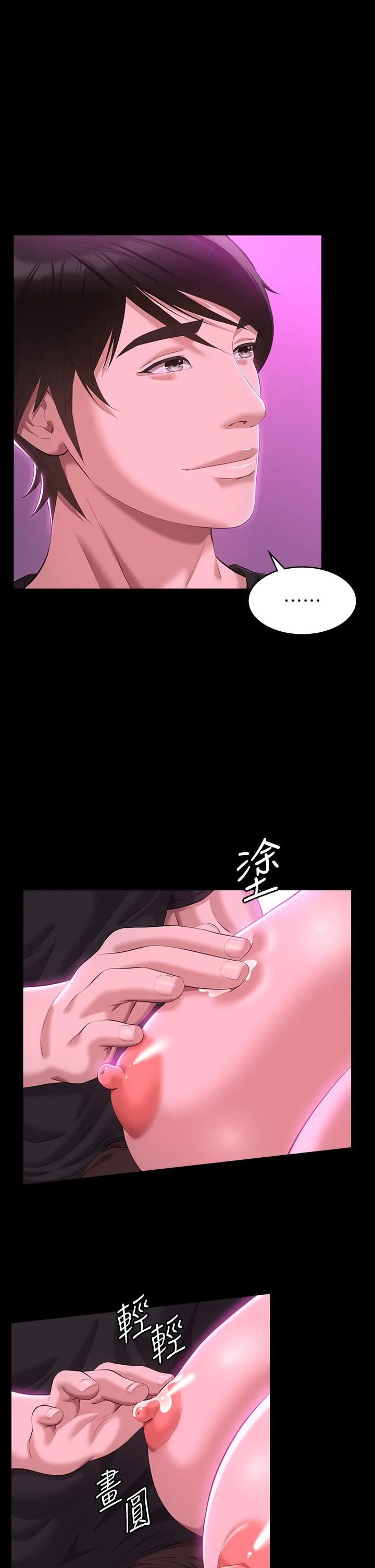 万能履历表 第45话-可以帮我「这里」涂药吗? 第41页