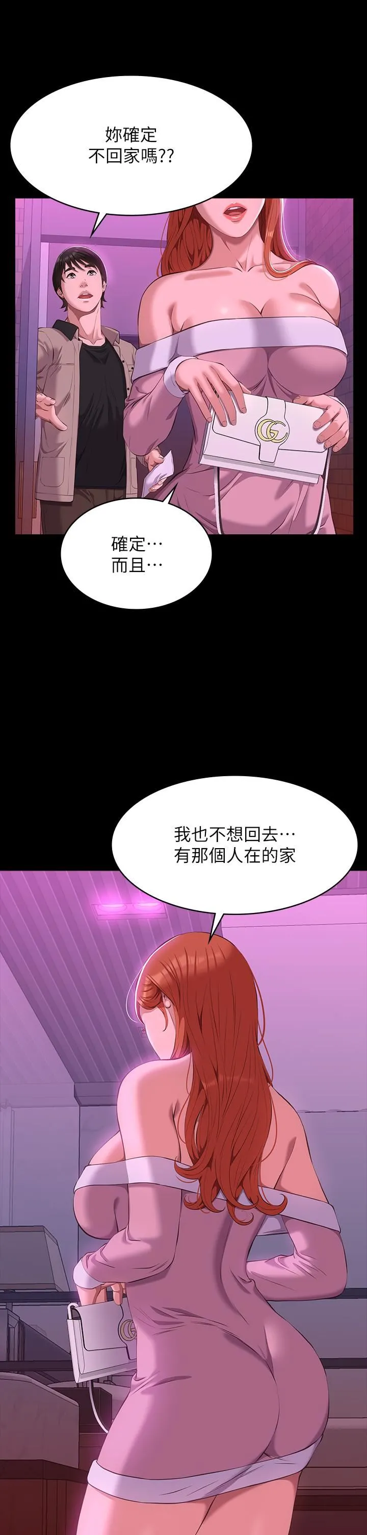 万能履历表 第45话-可以帮我「这里」涂药吗? 第28页