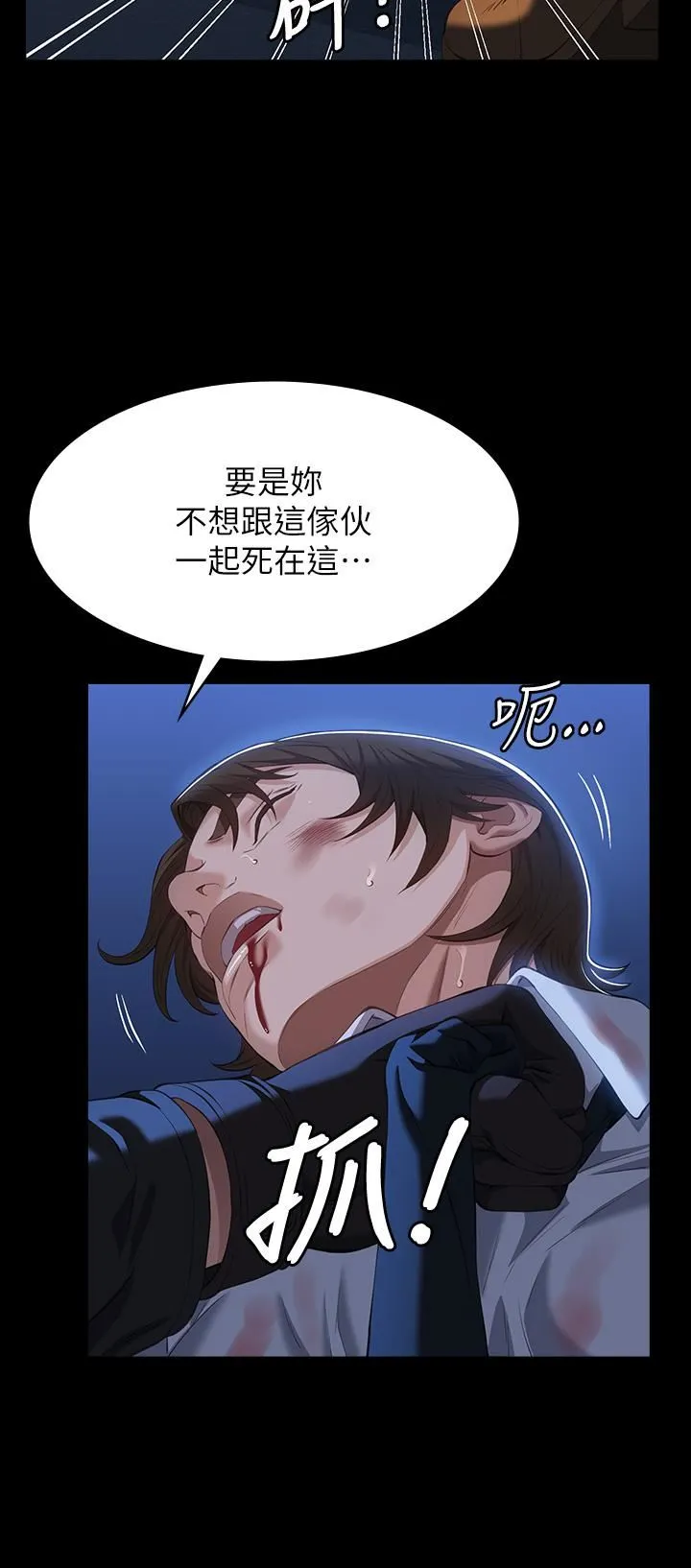 万能履历表 第45话-可以帮我「这里」涂药吗? 第9页