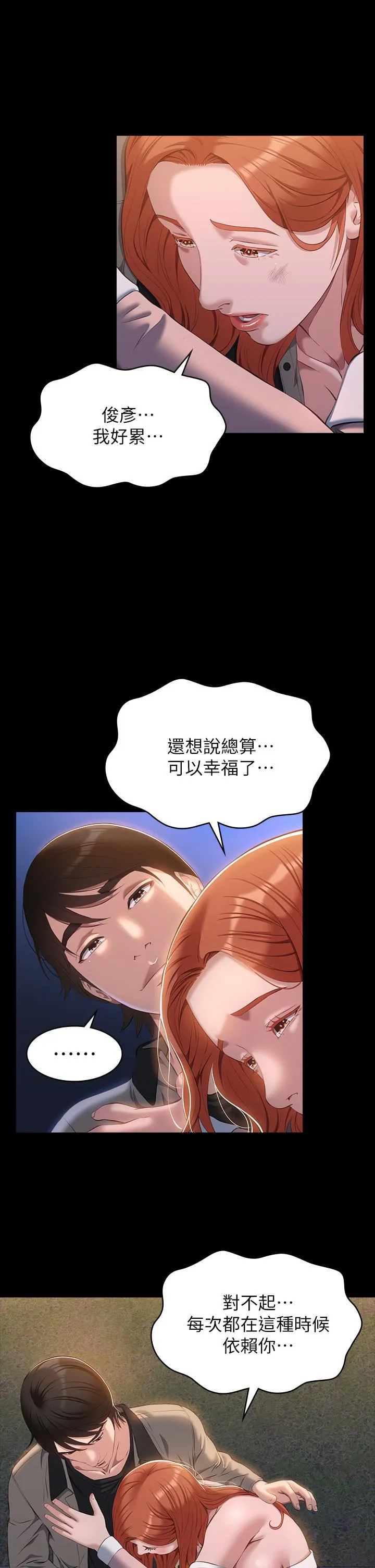 万能履历表 第45话-可以帮我「这里」涂药吗? 第22页