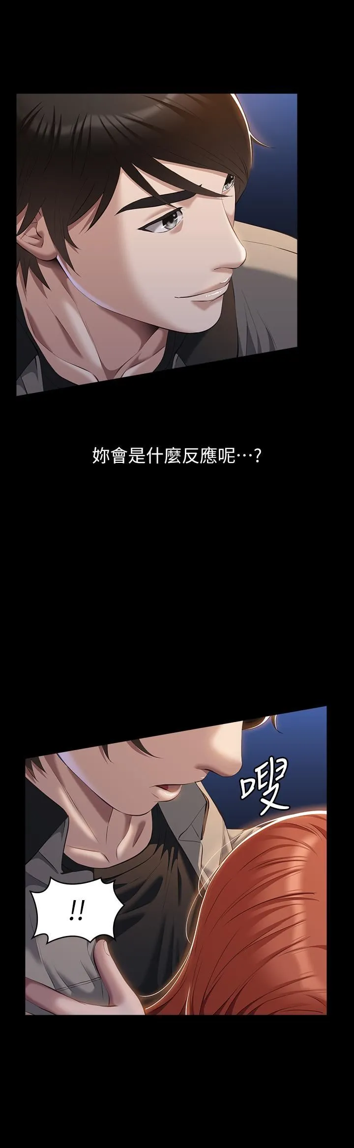万能履历表 第45话-可以帮我「这里」涂药吗? 第21页