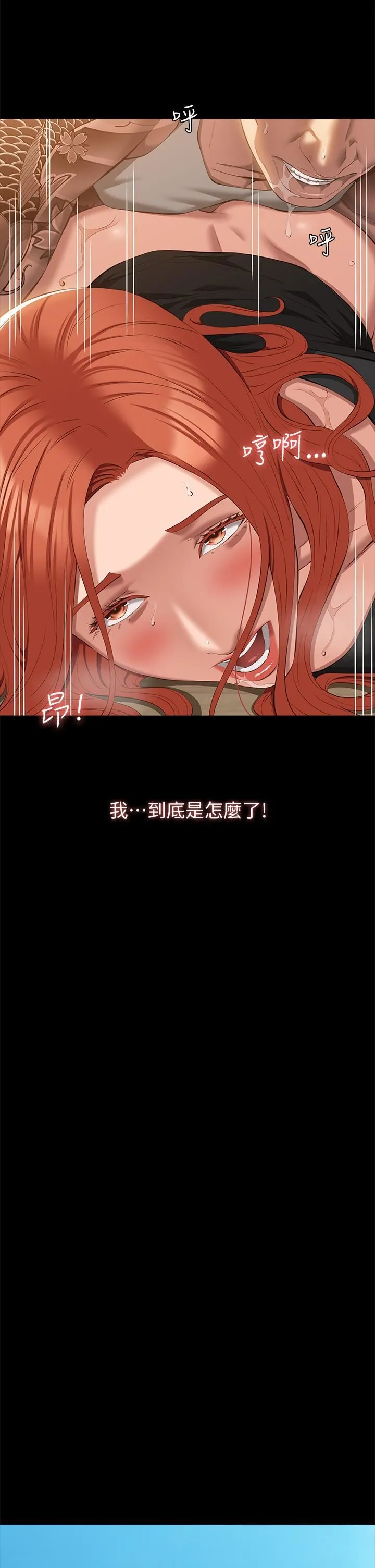 万能履历表 第70话-第1季最终话-宣告新开始的履历表 第36页