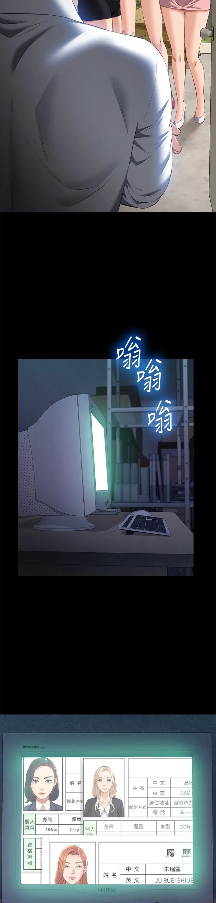 万能履历表 第70话-第1季最终话-宣告新开始的履历表 第49页