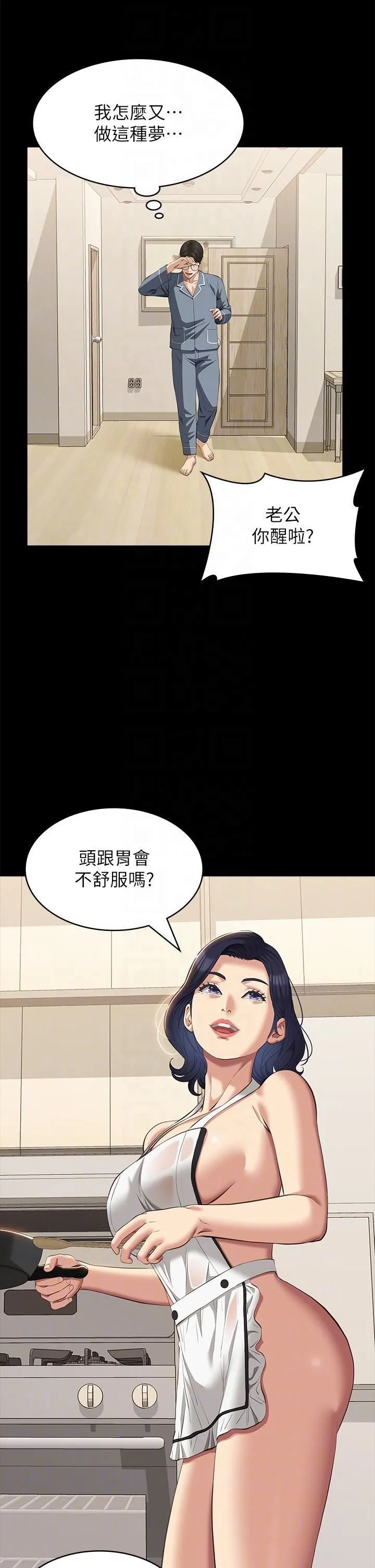 万能履历表 第70话-第1季最终话-宣告新开始的履历表 第14页