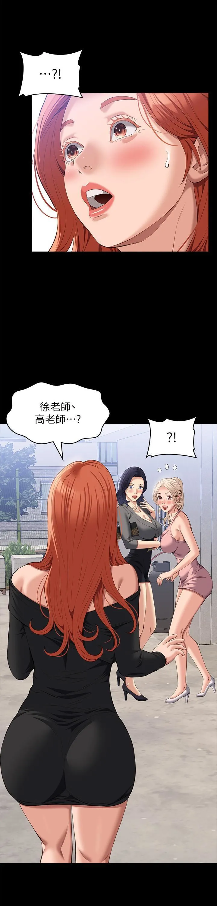 万能履历表 第70话-第1季最终话-宣告新开始的履历表 第45页