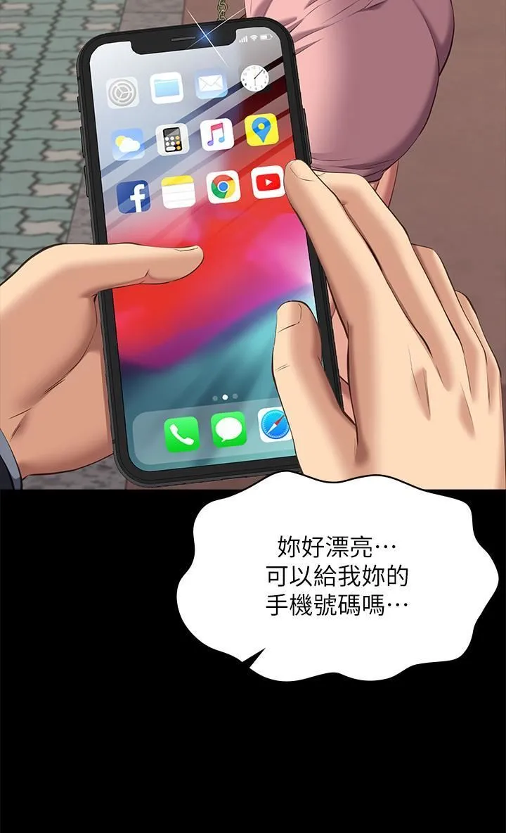 万能履历表 第70话-第1季最终话-宣告新开始的履历表 第38页